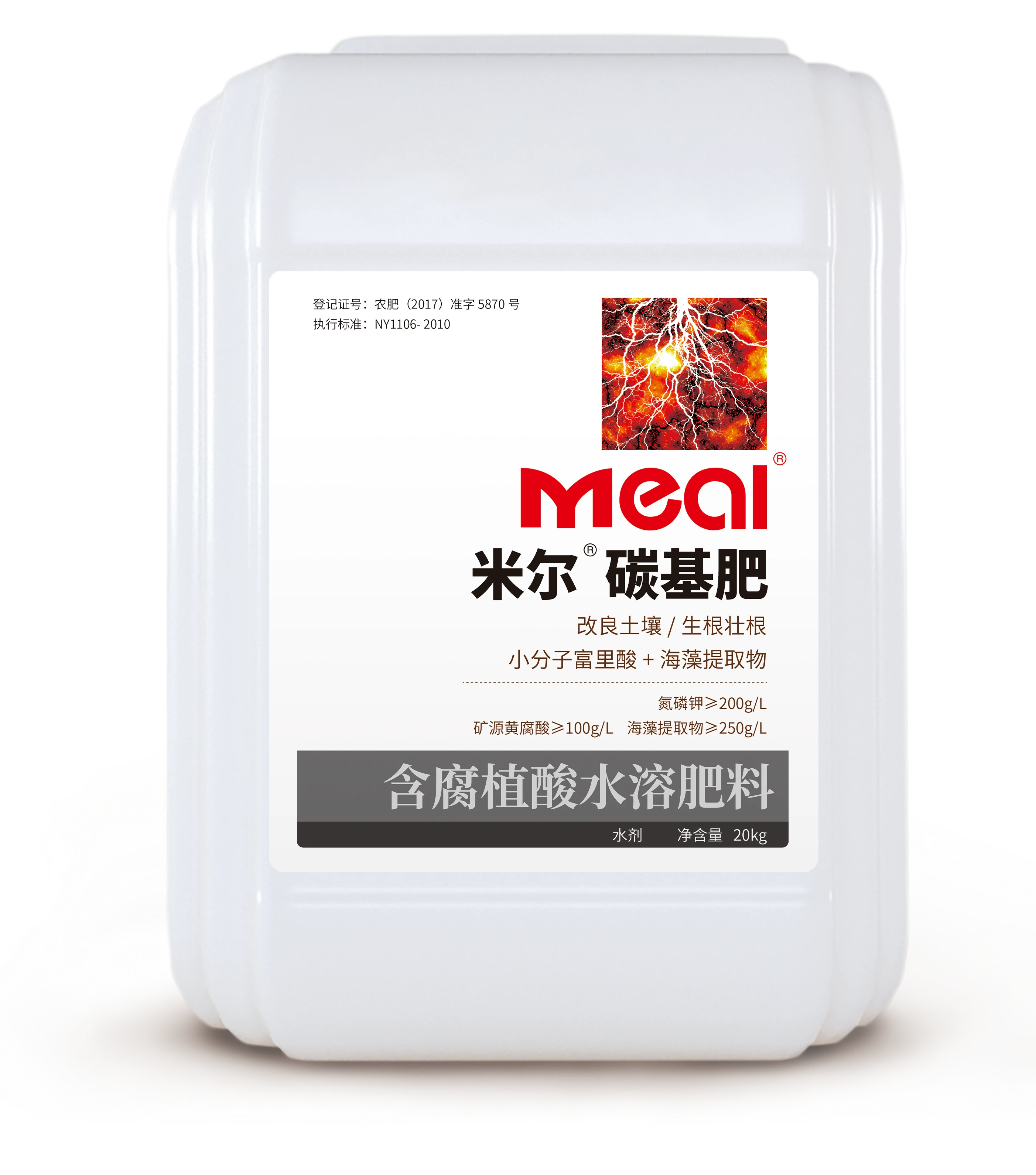 米爾?碳基肥